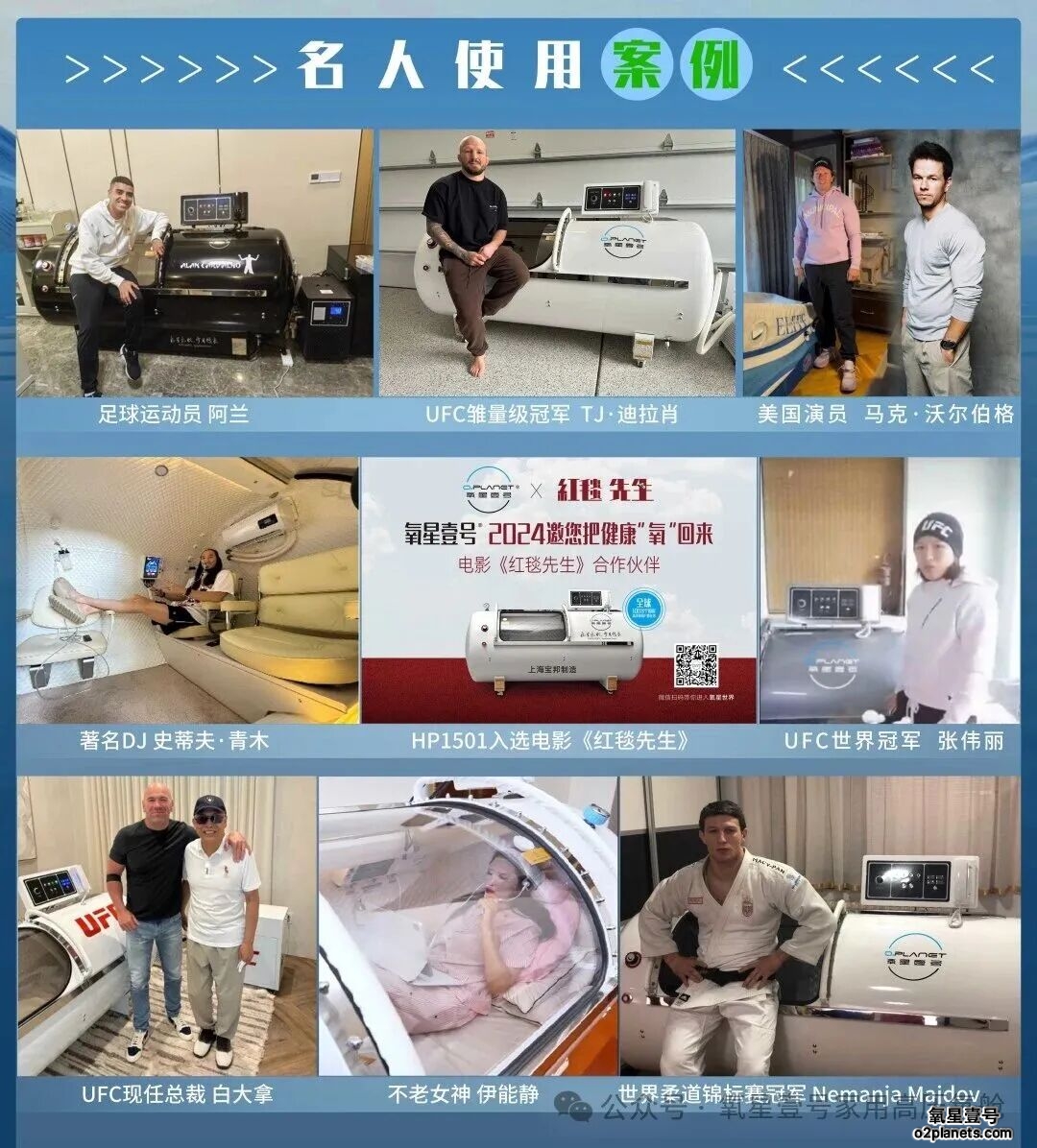 氧星壹号家用高压氧舱