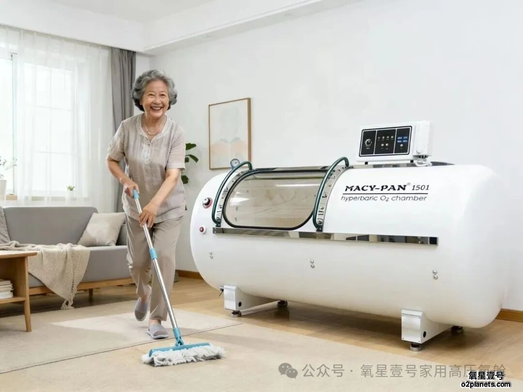 氧星壹号家用高压氧舱