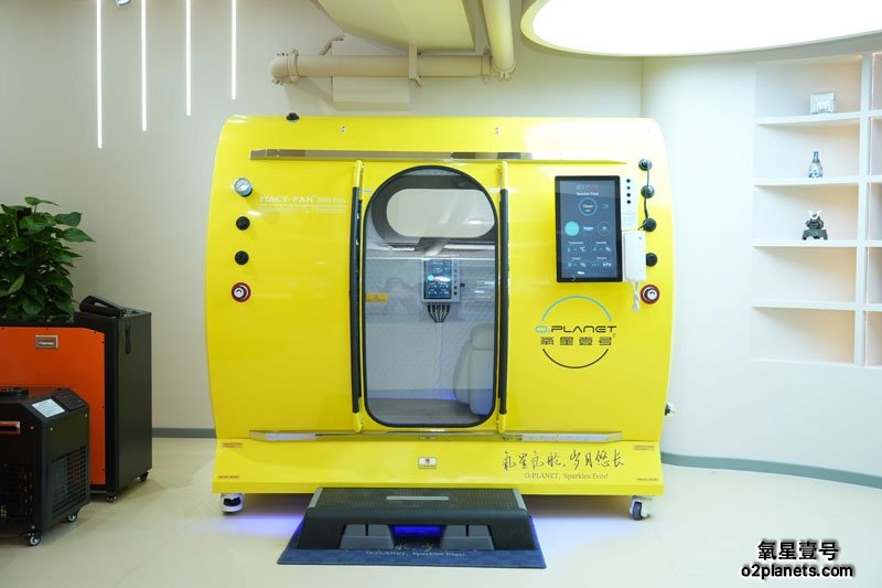 氧星壹号家用高压氧舱和5000Fort