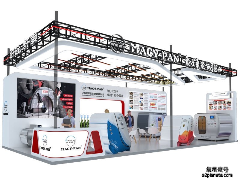 氧星壹号家用高压氧舱与您相约第34届华交会