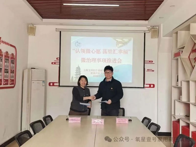 松江区石湖荡镇领导一行到访上海宝邦走访交流