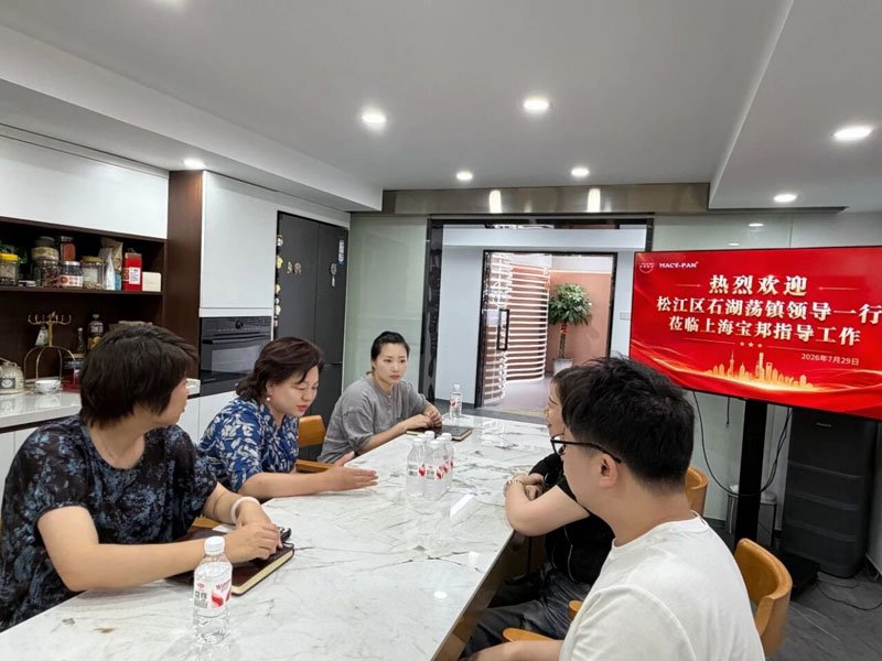 松江区石湖荡镇领导一行到访上海宝邦走访交流