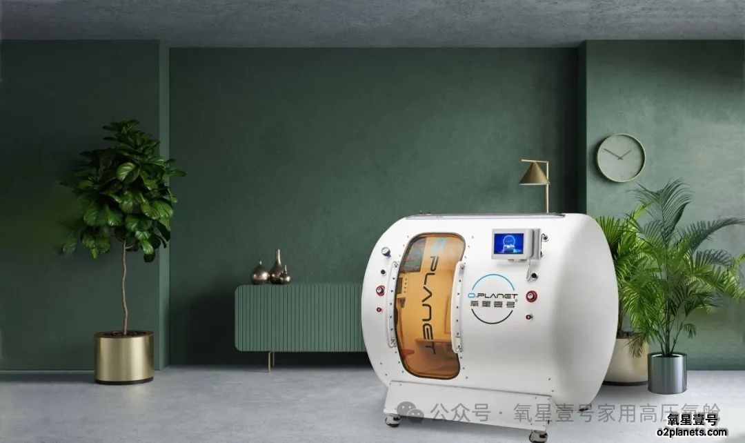 氧星壹号家用高压氧舱HE5000