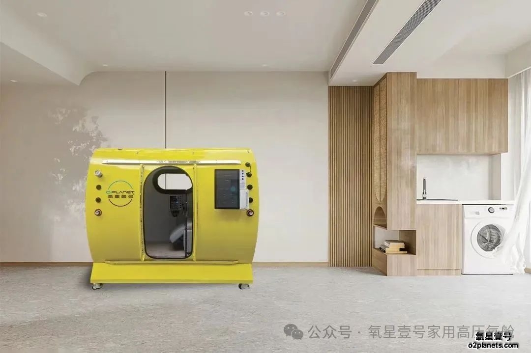 氧星壹号高压氧舱