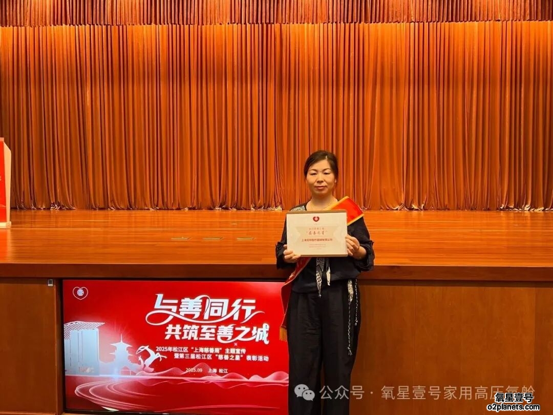 上海宝邦获松江区“慈善之星”表彰