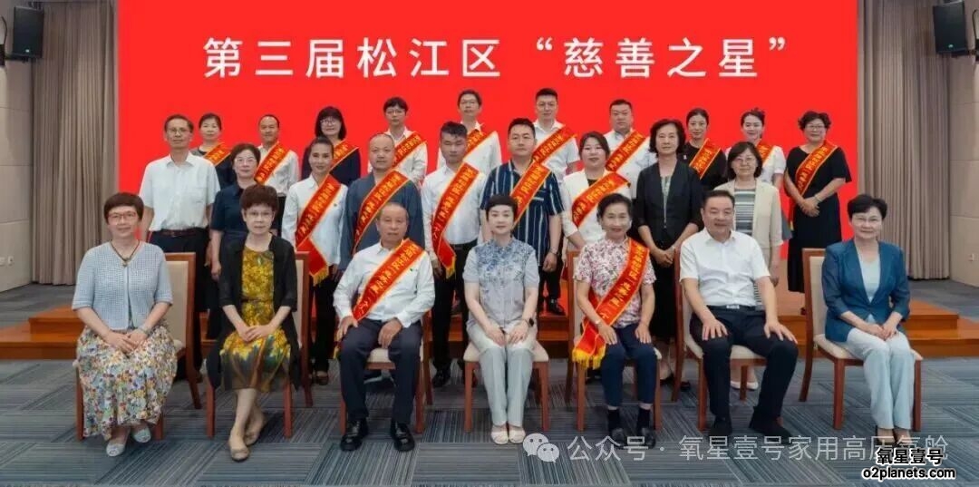 上海宝邦获松江区“慈善之星”表彰