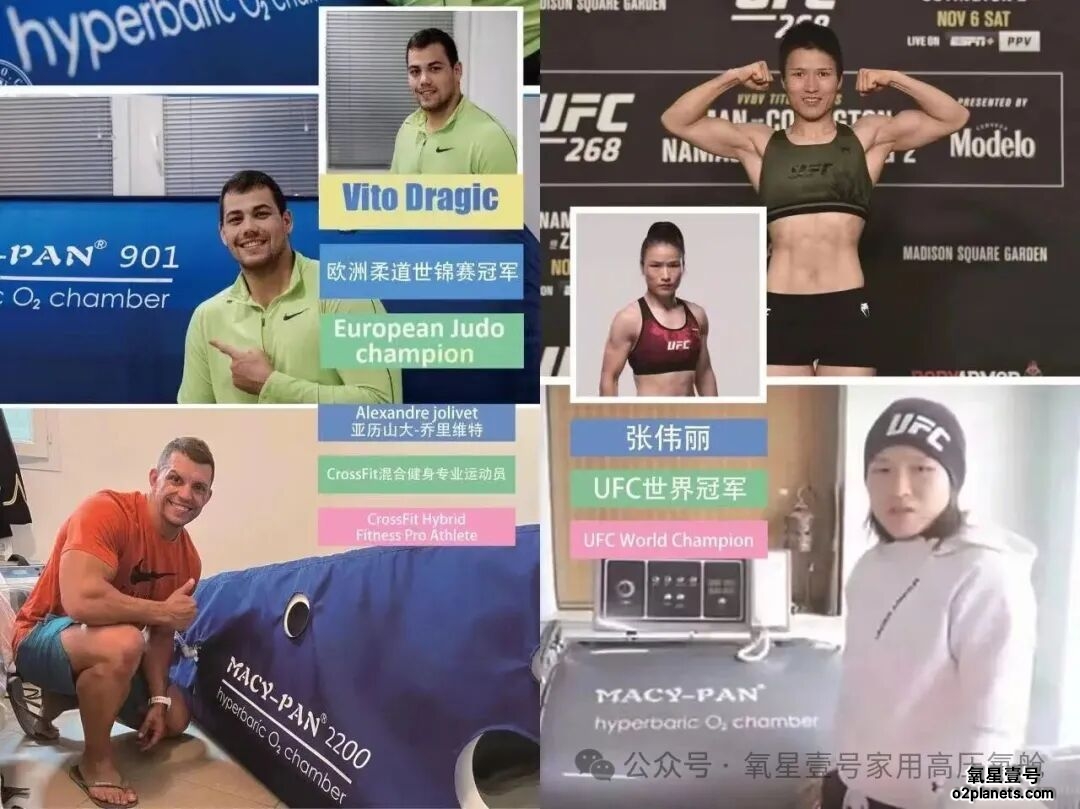 氧星壹号家用高压氧舱客户案例