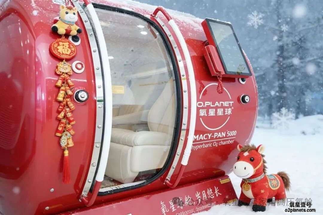 氧星壹号家用高压氧舱HE5000