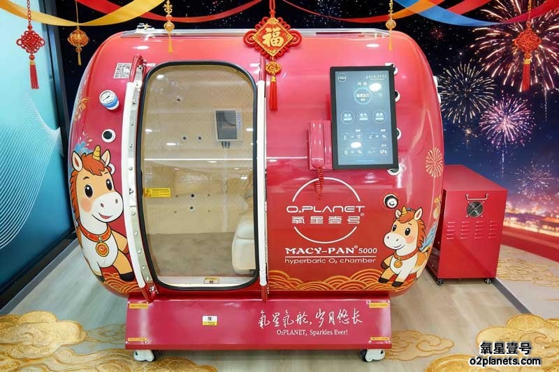 氧星壹号家用高压氧舱