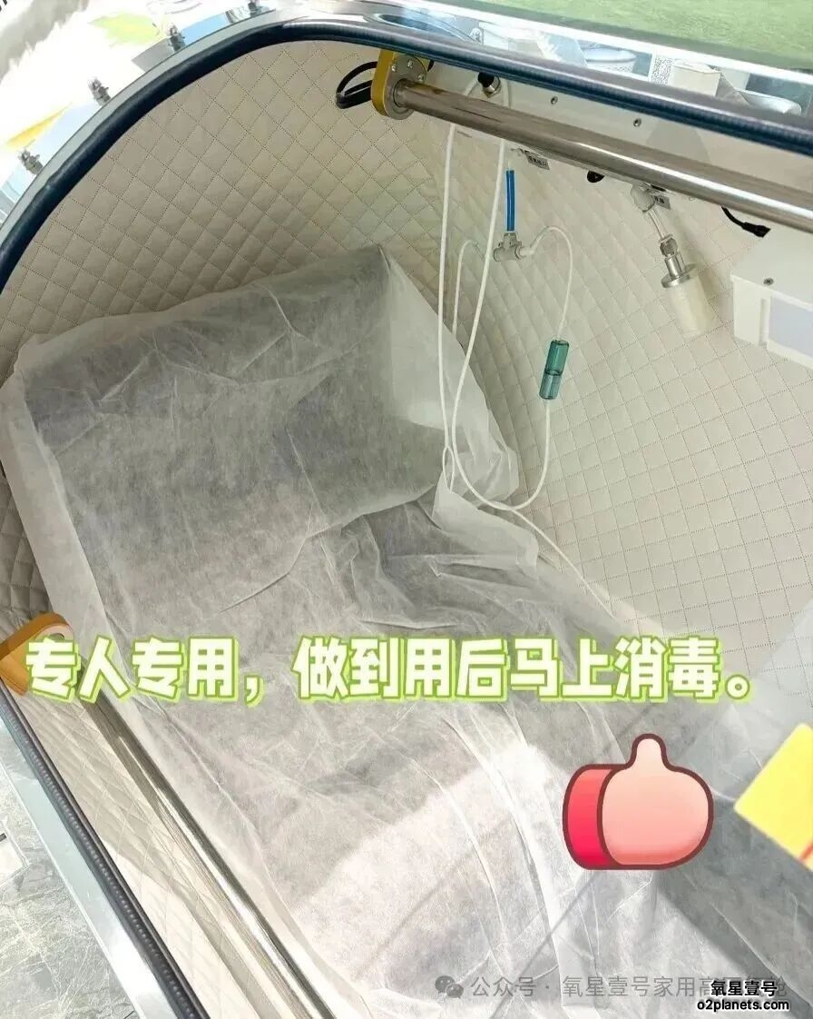 氧星壹号家用高压氧舱