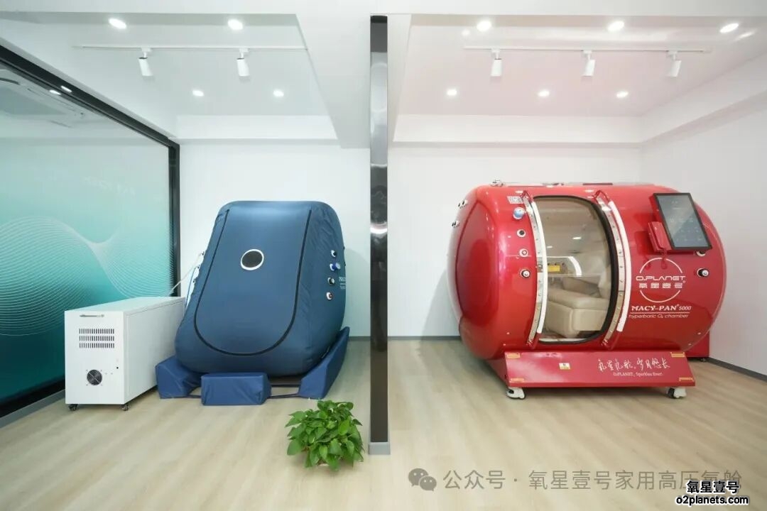 氧星壹号家用高压氧舱
