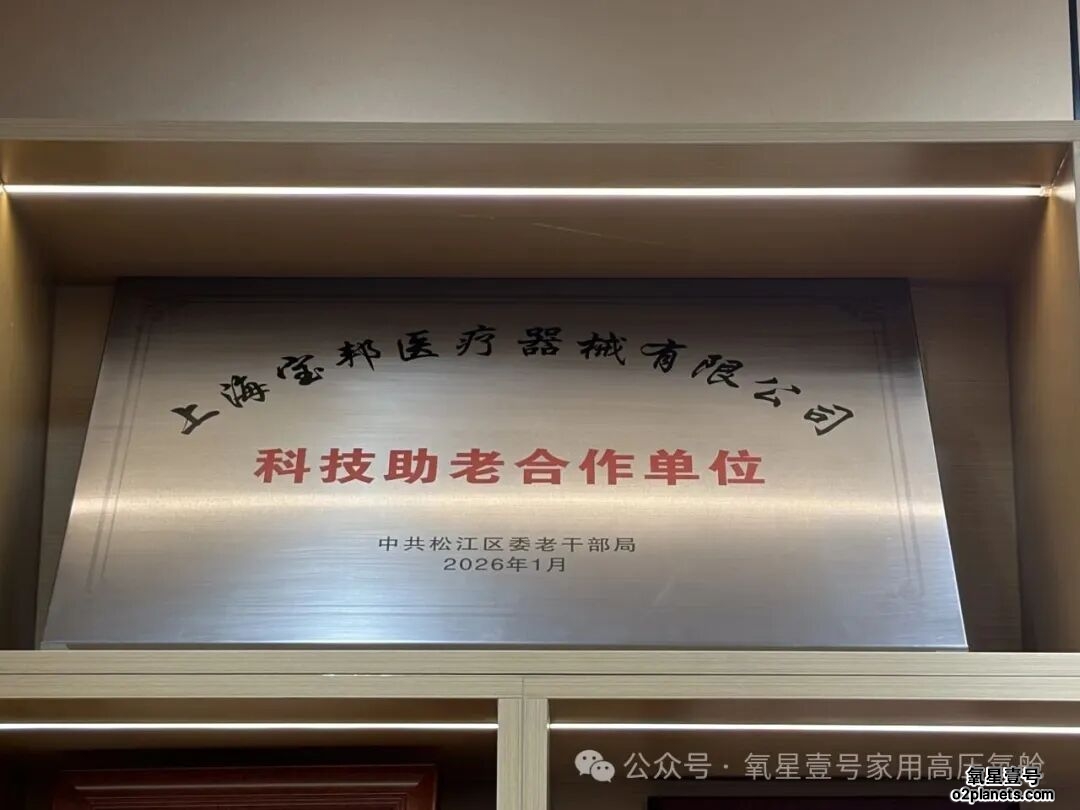 上海宝邦科技筑牢合作单位