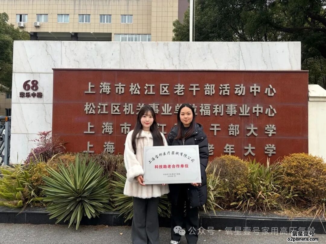 氧星壹号家用高压氧舱HE5000Fort