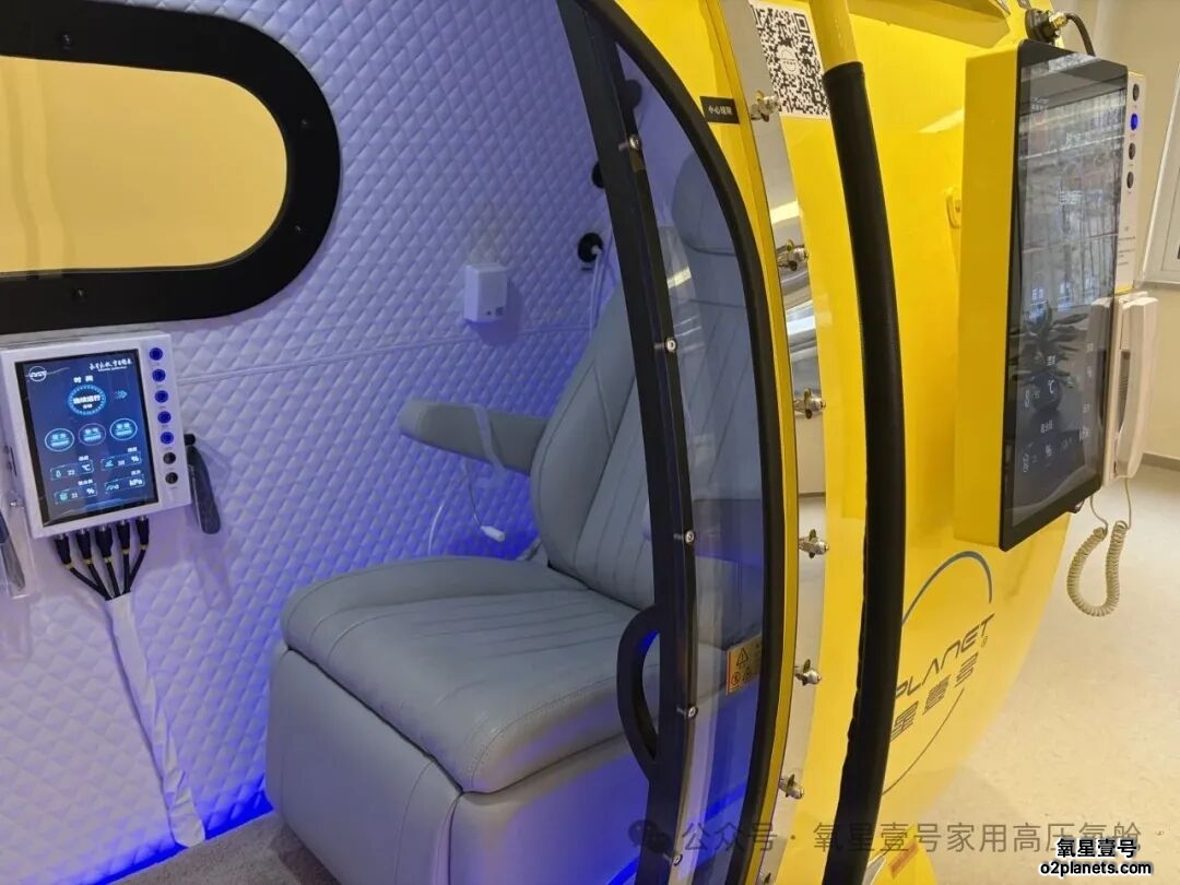 氧星壹号家用高压氧舱HE5000Fort