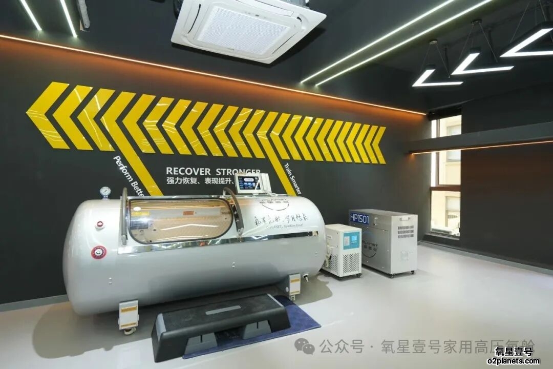 氧星壹号家用高压氧舱