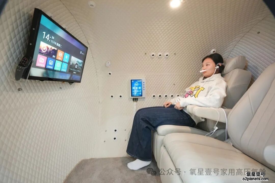 氧星壹号家用高压氧舱
