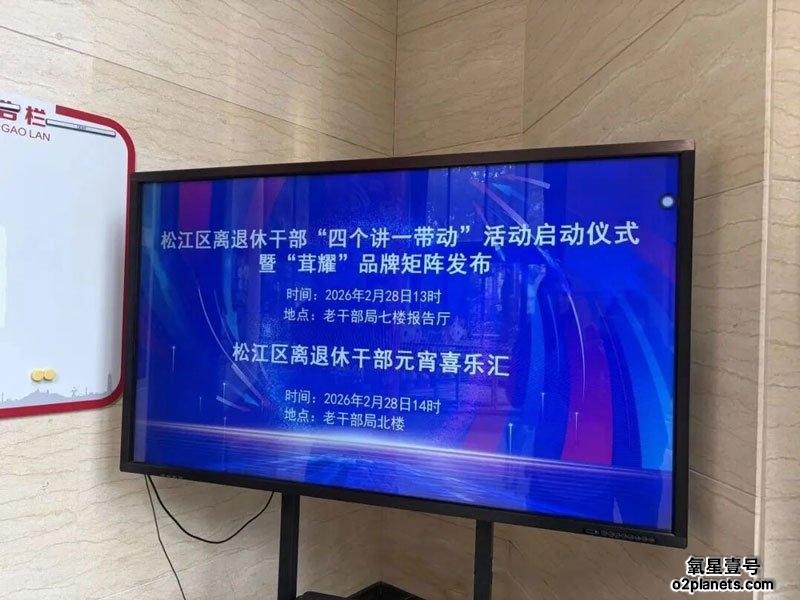 氧星壹号家用高压氧舱走进松江区委老干部局