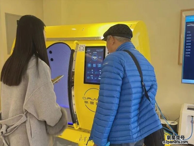 氧星壹号家用高压氧舱体验现场