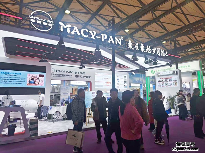 氧星壹号家用高压氧舱华交会现场