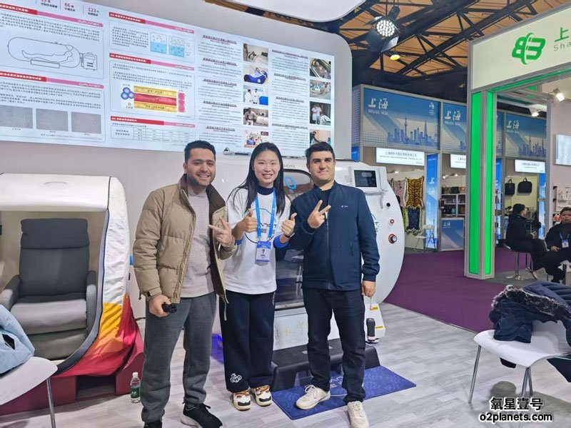 氧星壹号家用高压氧舱华交会现场