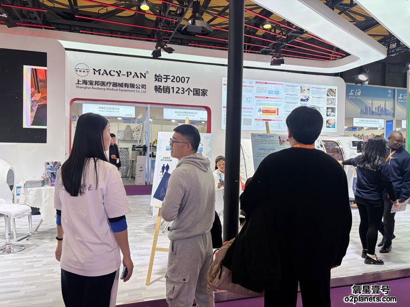氧星壹号家用高压氧舱华交会现场