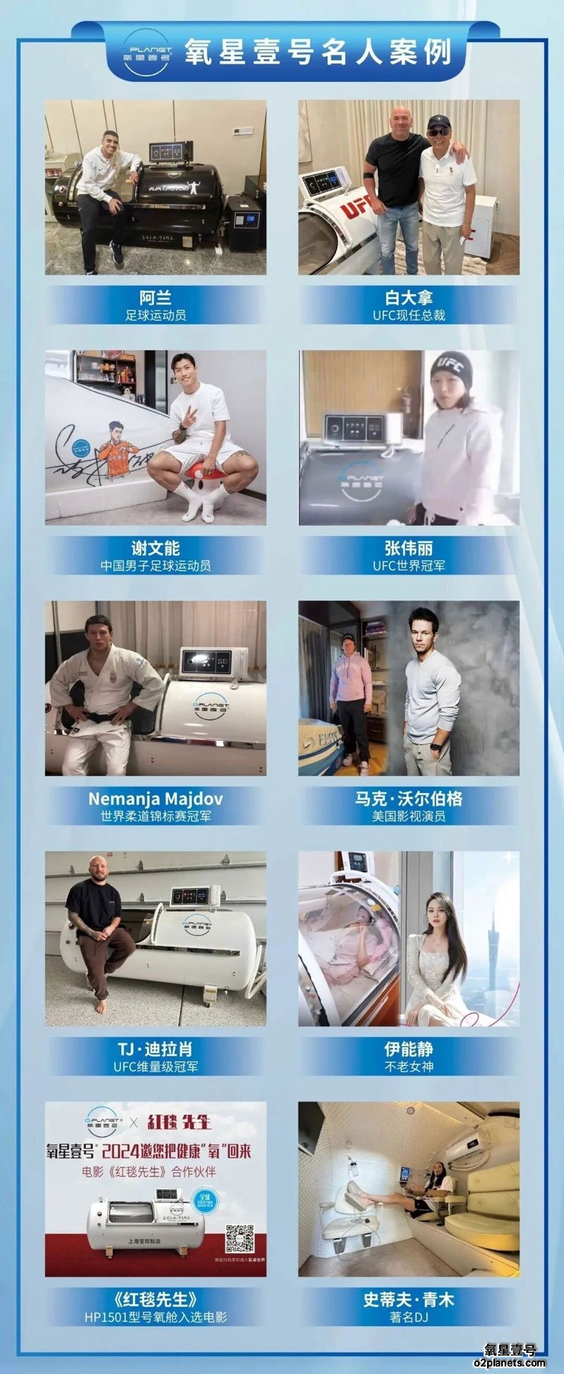 氧星壹号家用高压氧舱客户使用案例
