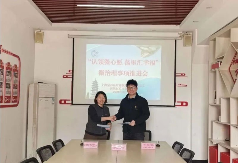 上海宝邦助力新姚村网格阵地即将完工
