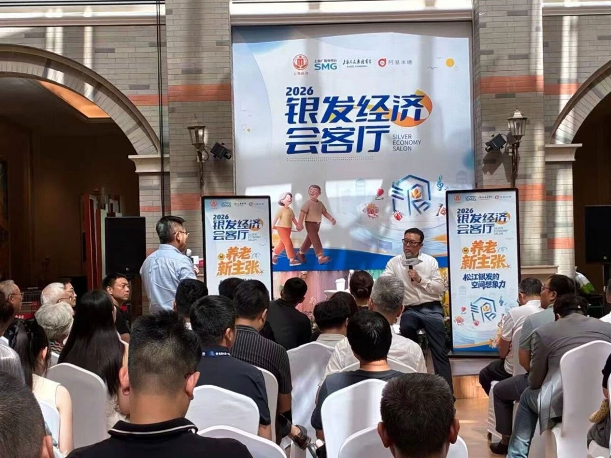 氧星壹号受邀亮相SMG《银发经济会客厅》