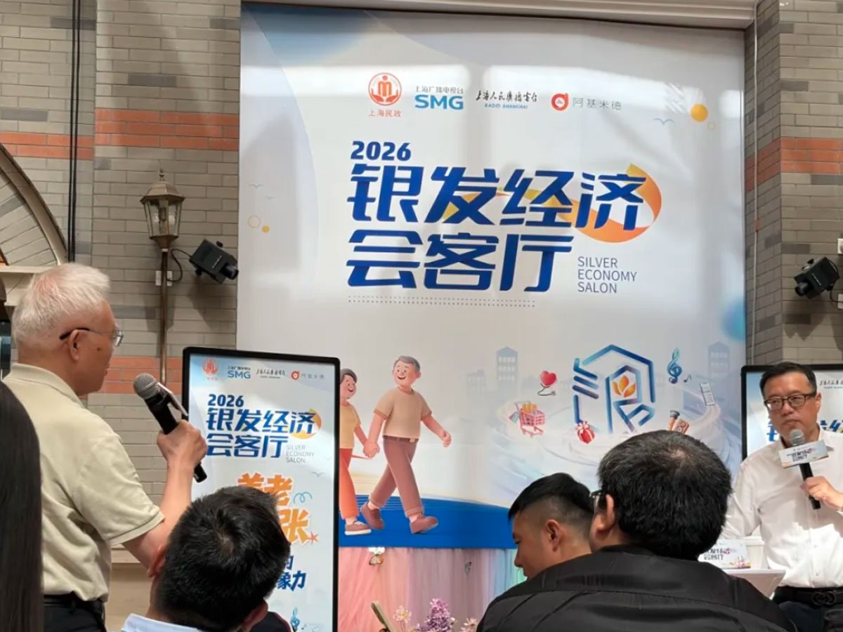 氧星壹号受邀亮相SMG《银发经济会客厅》，