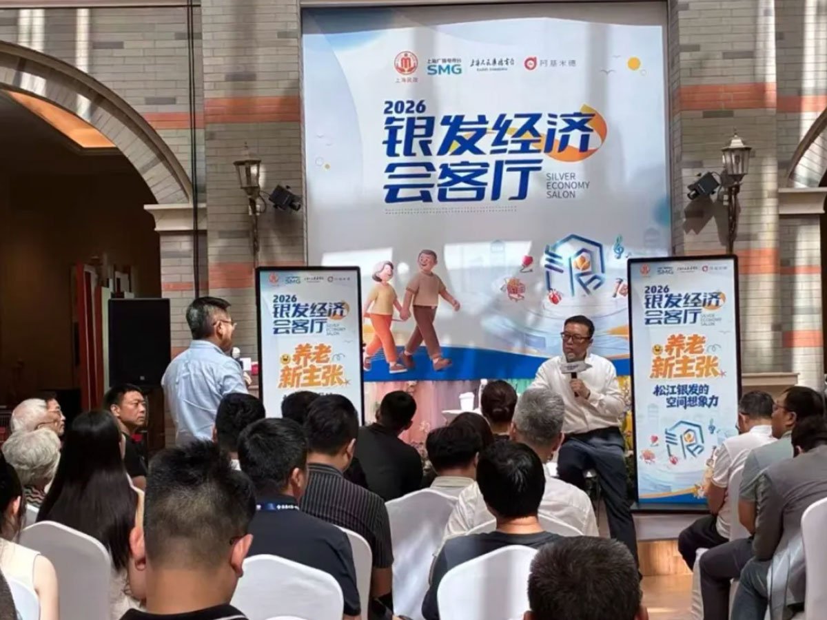 氧星壹号受邀亮相SMG《银发经济会客厅》