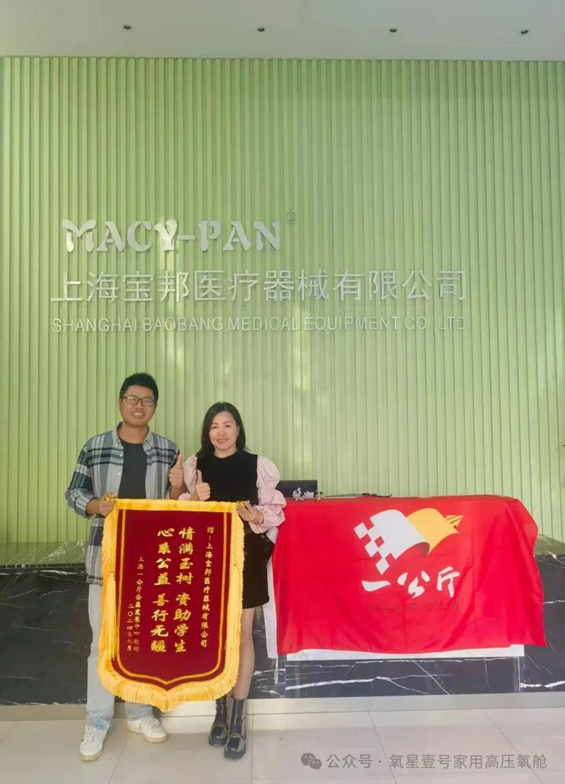 上海宝邦公益助学受助学生感谢信