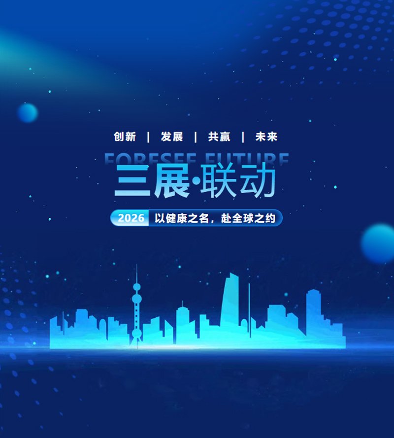 氧星壹号邀您相聚广交会第三期与第九届进博会